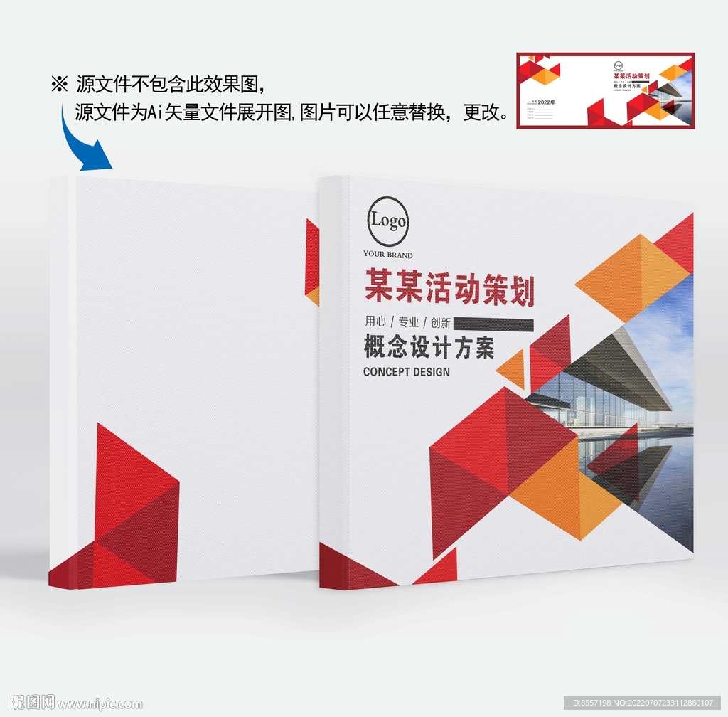 创意画册封面设计