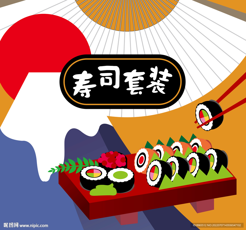寿司套餐