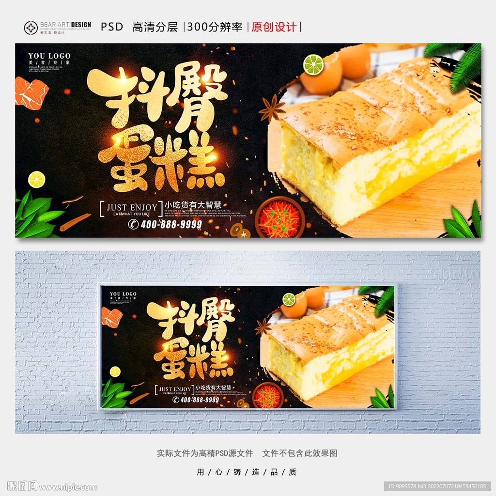 抖臀蛋糕