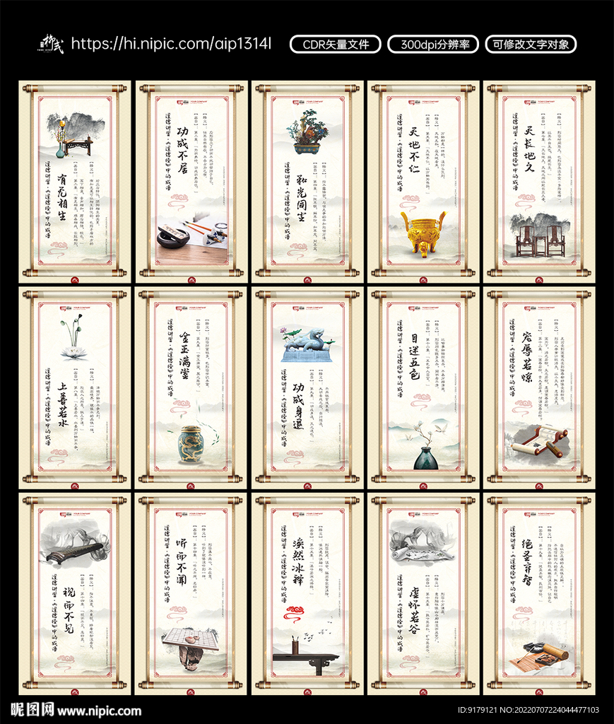 传统国学道德文化海报挂画