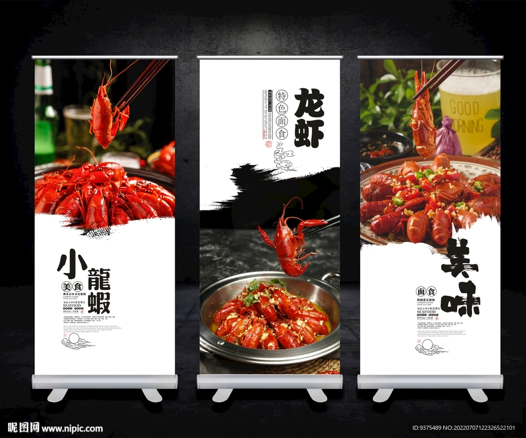 小龙虾海报