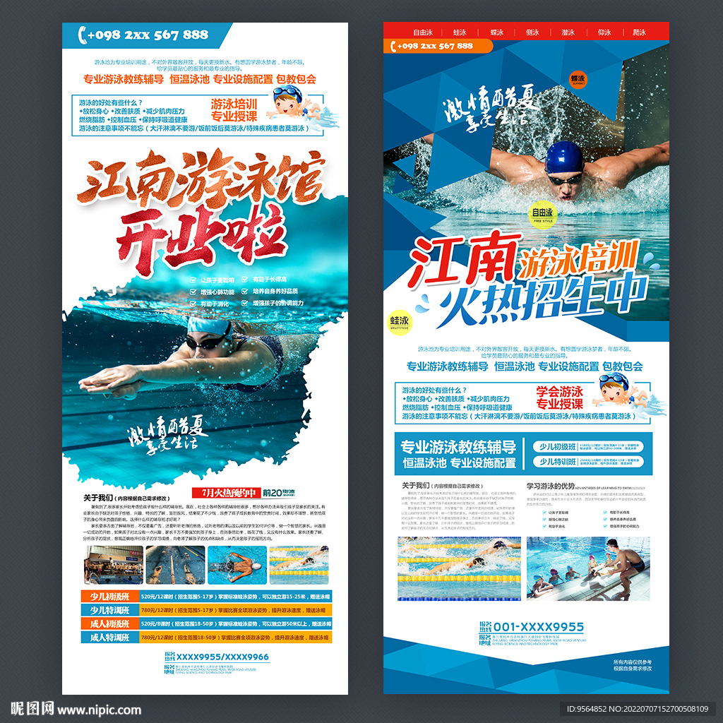 游泳活动海报PSD广告设计素材海报模板免费下载-享设计