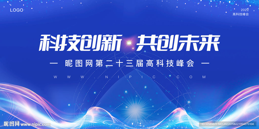 蓝色科技光线背景