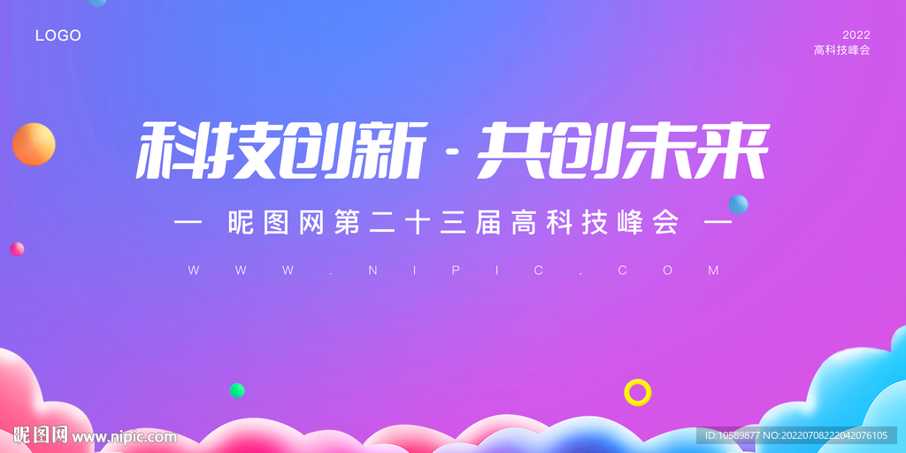 蓝紫色几何背景