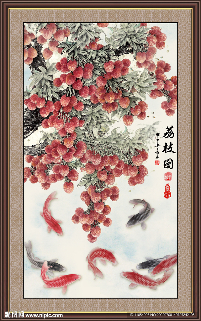 国画荔枝