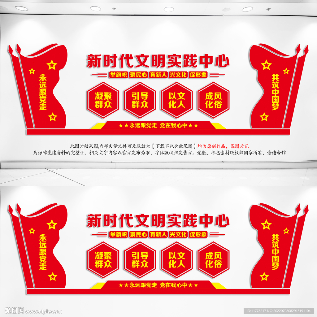 新时代文明实践站