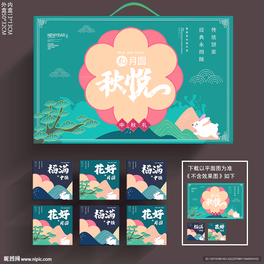 月饼包装盒