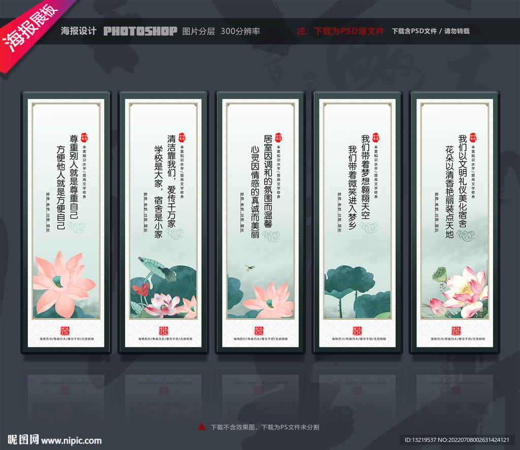 寝室标语