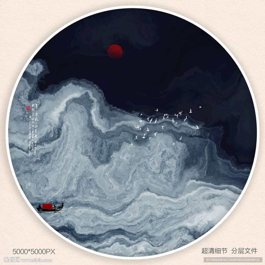 手绘水墨画