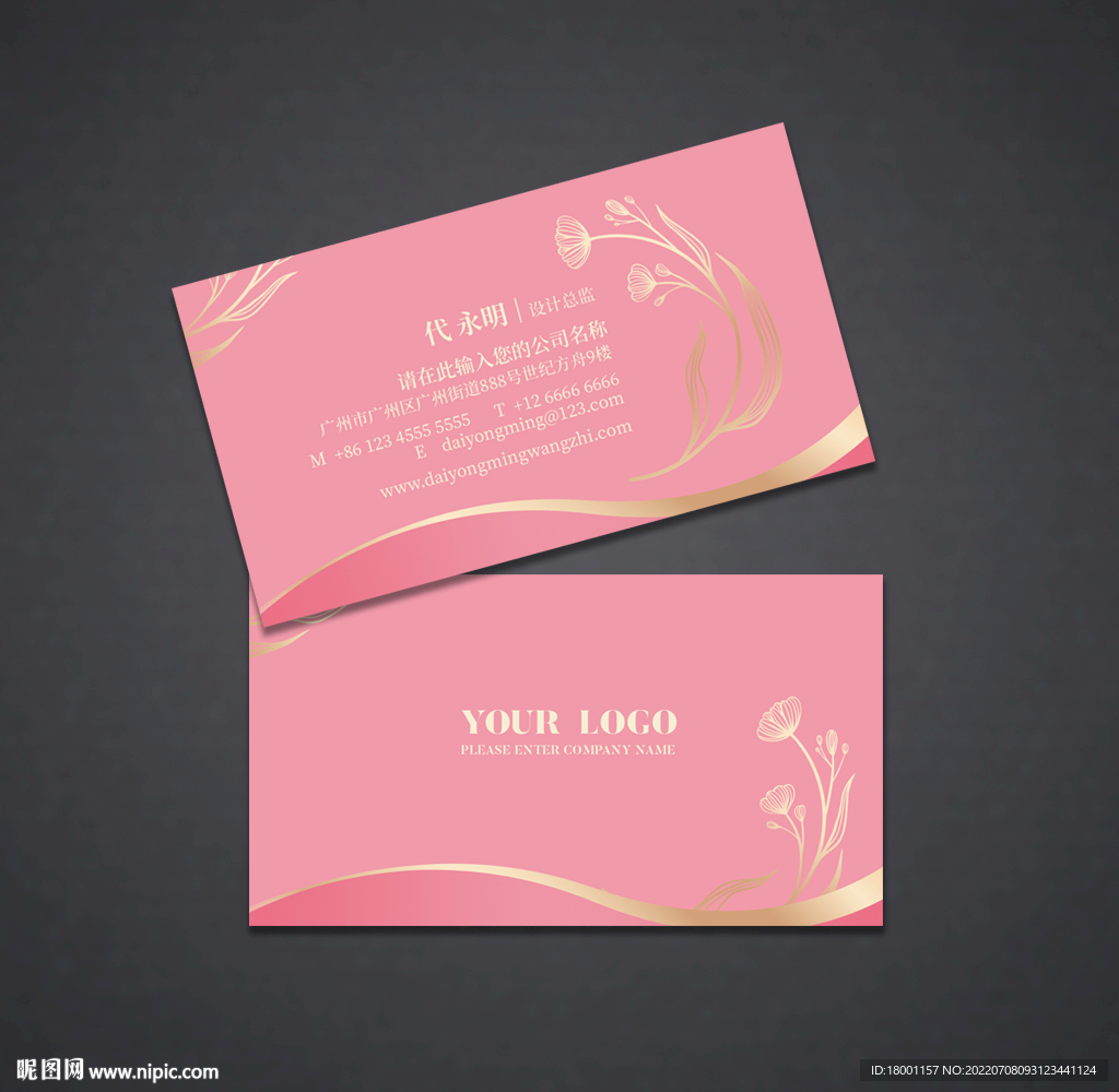 女性名片