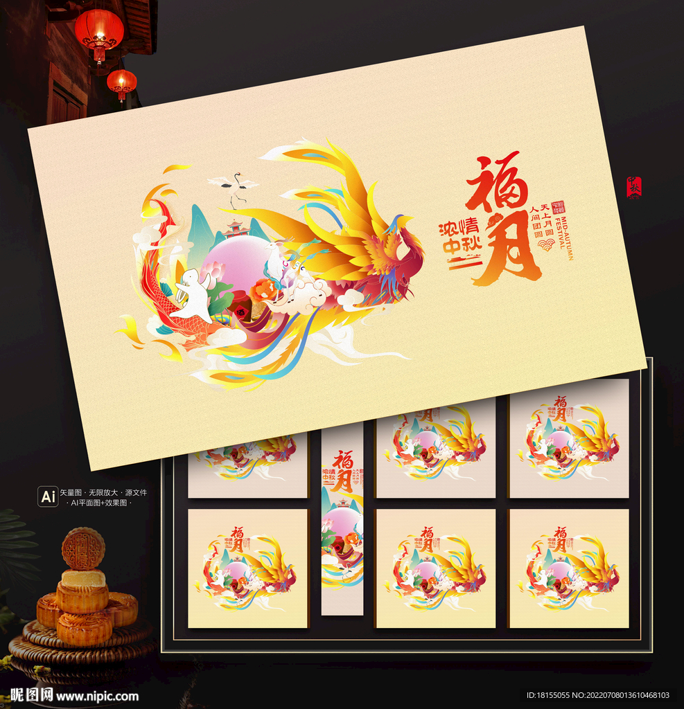 月饼包装 中秋礼盒