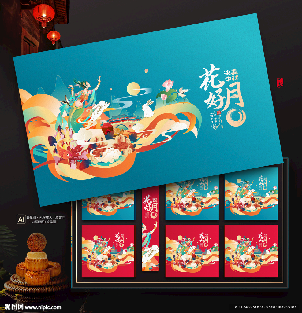 月饼包装礼盒插画