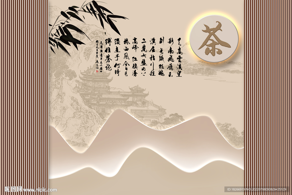 茶道 茶文化