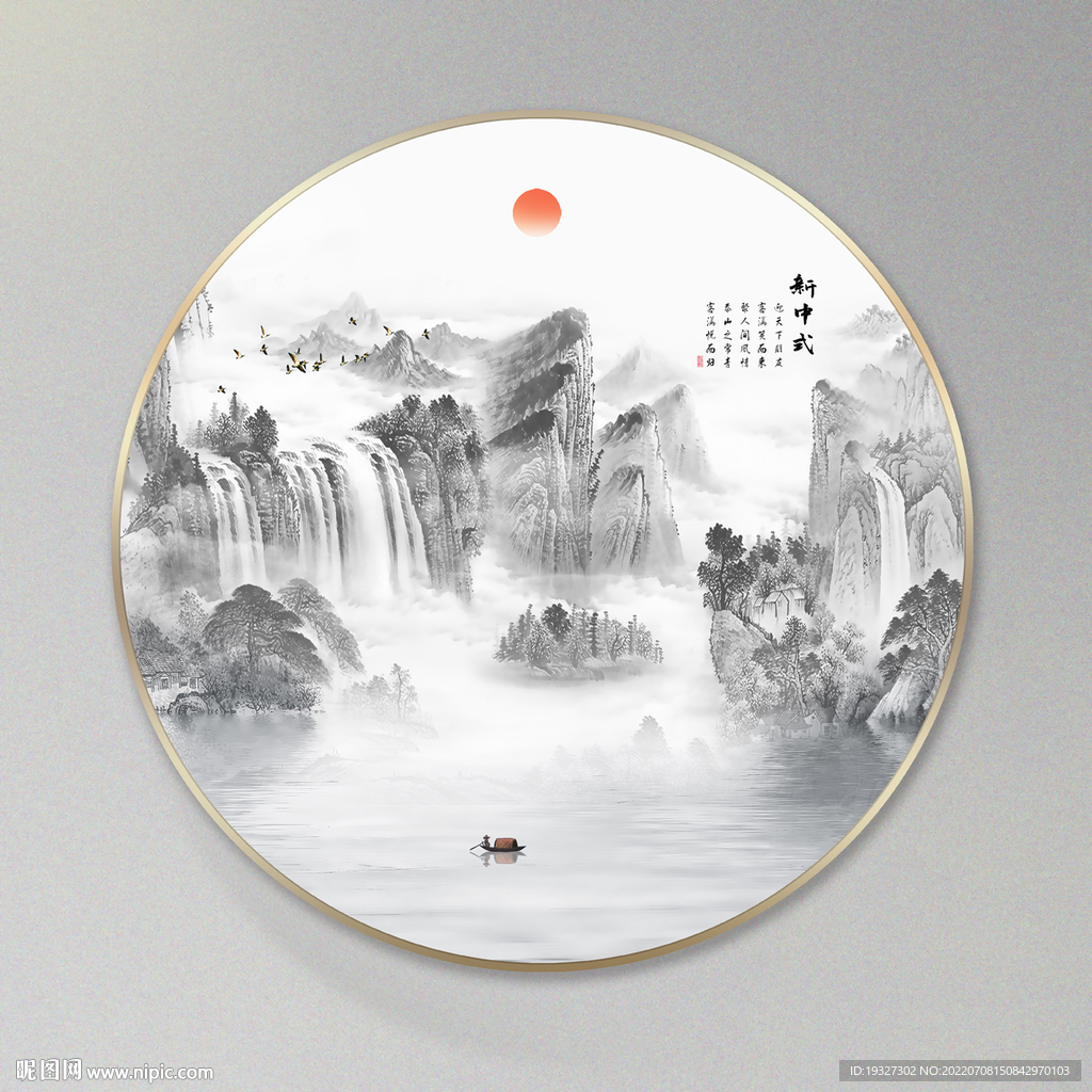 新中式山水国画