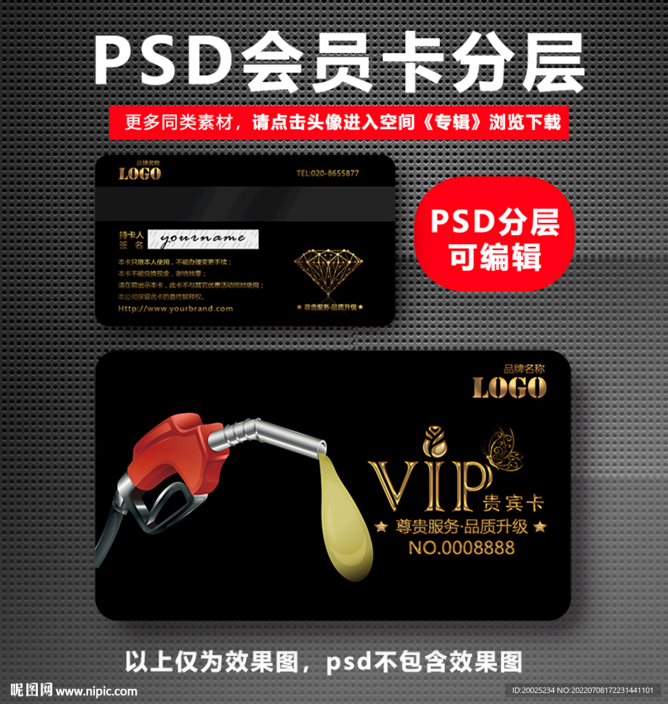 油卡VIP