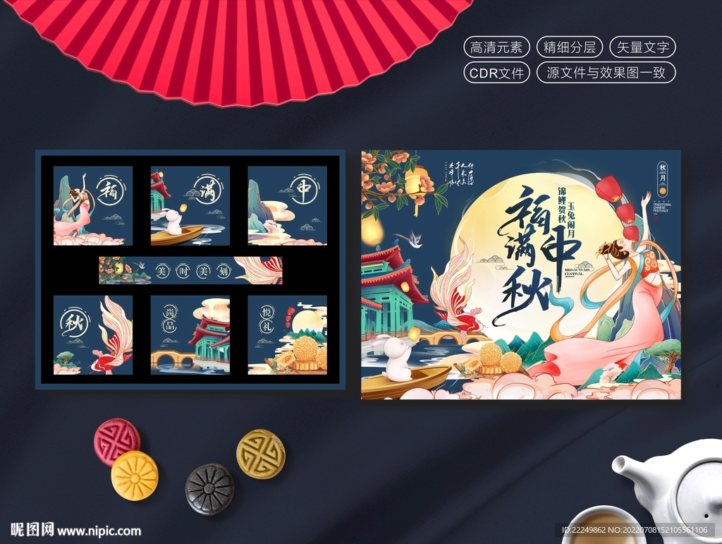 月饼包装 中秋礼盒