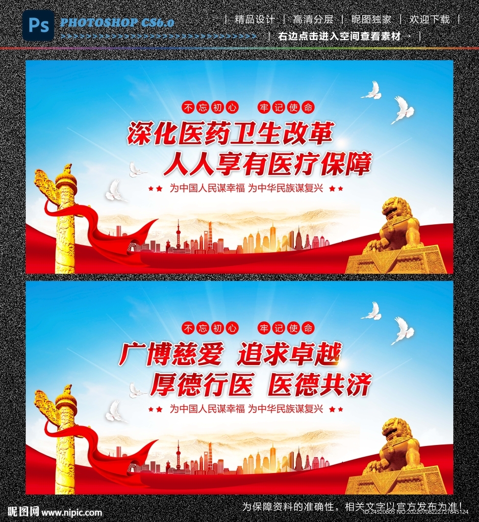 深化医改