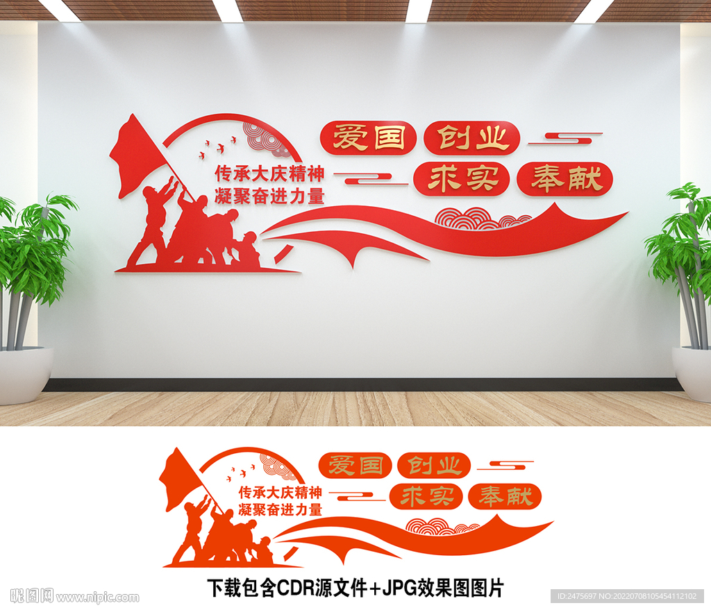 大庆精神