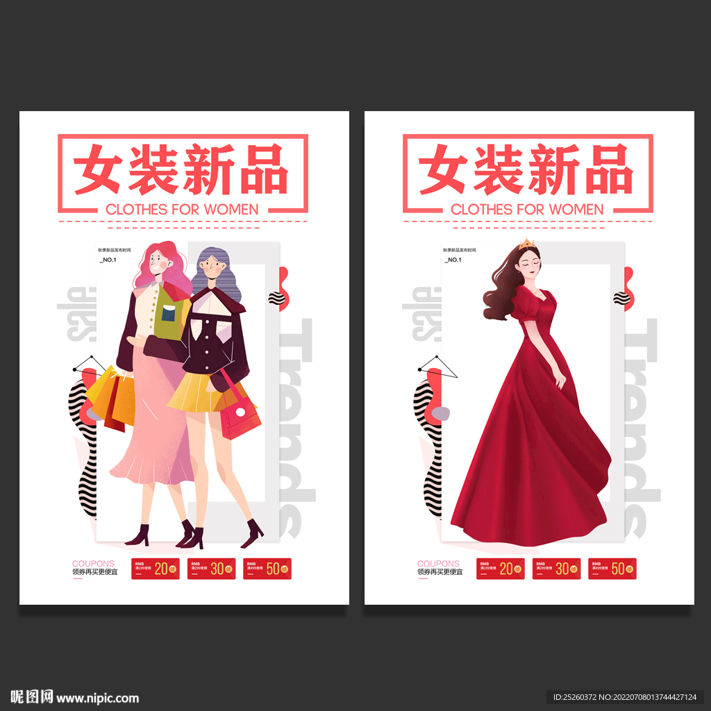 女装