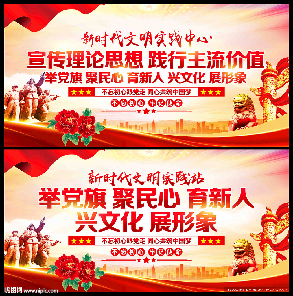 新时代文明实践站