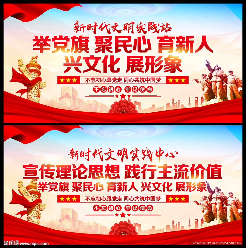 新时代文明实践