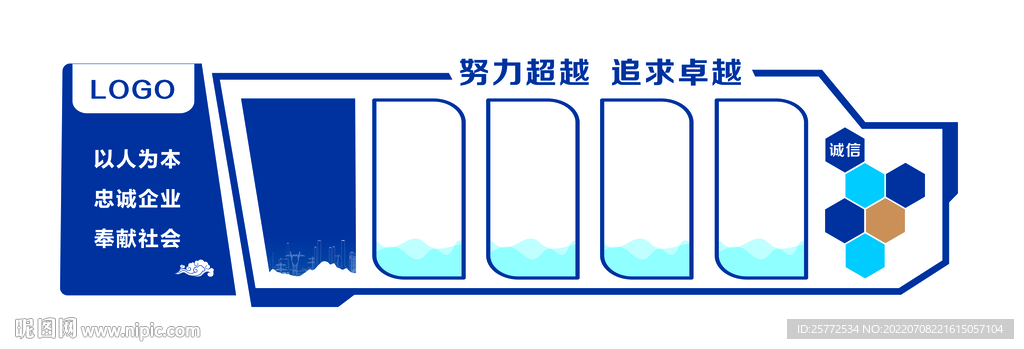努力超越追求卓越 
