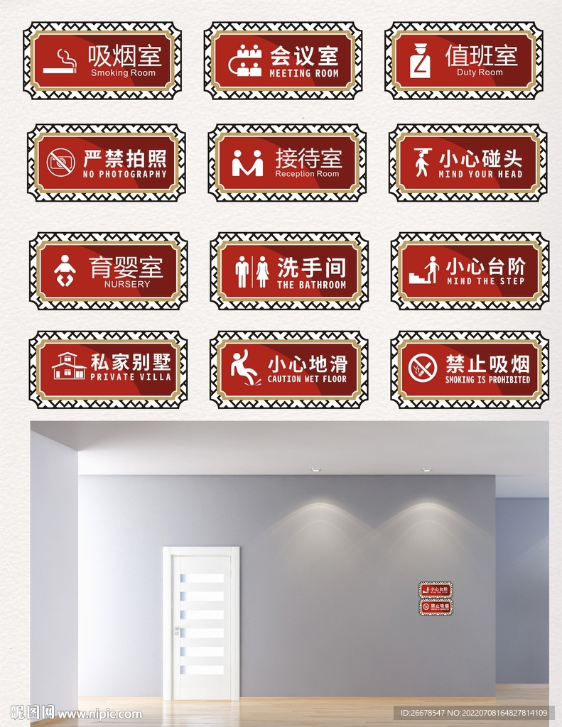 温馨提示牌