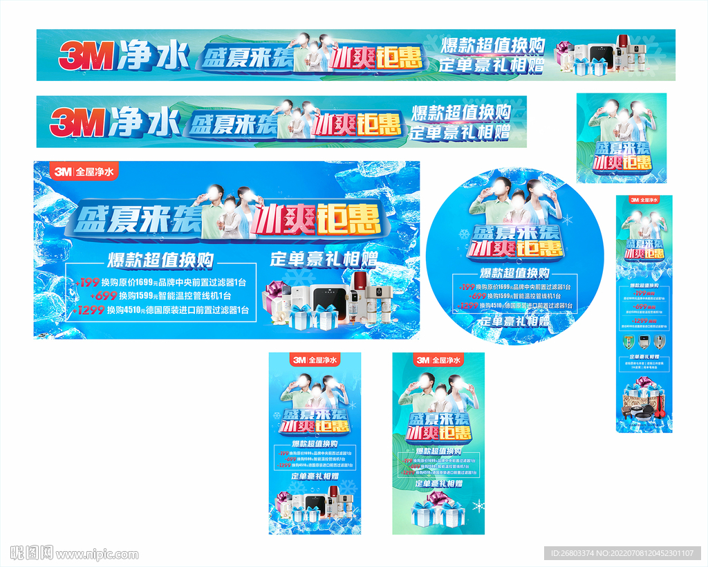  净水机彩页