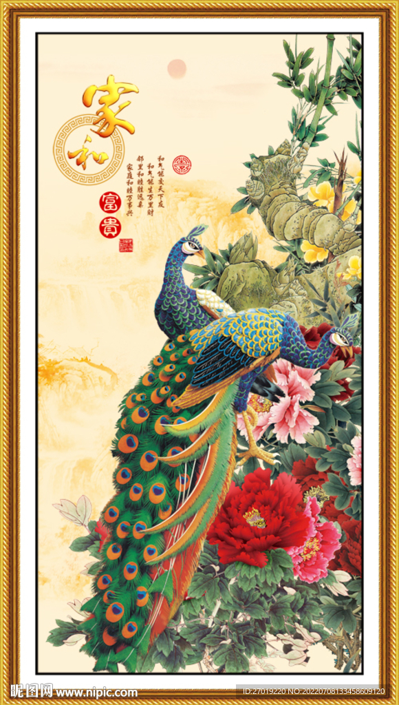 孔雀图