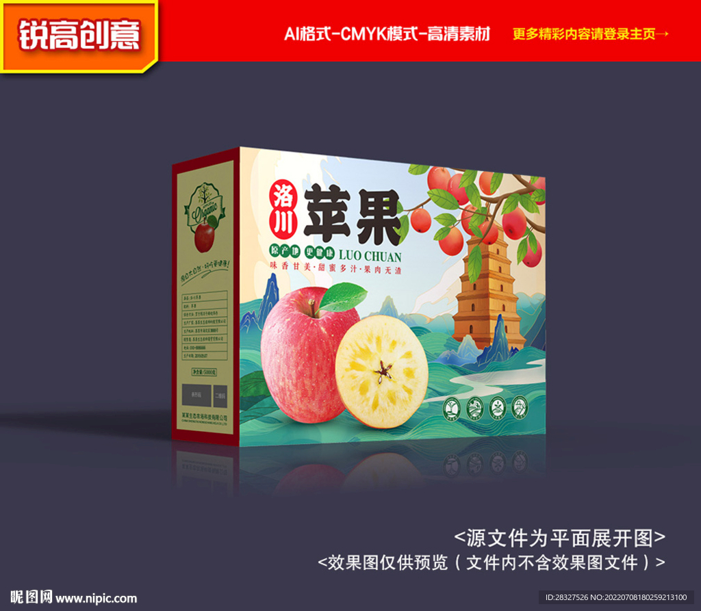 苹果包装 苹果礼盒