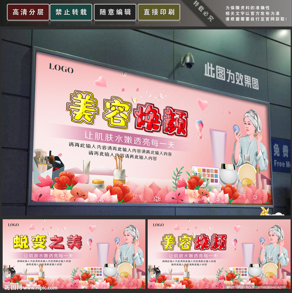 化妆品