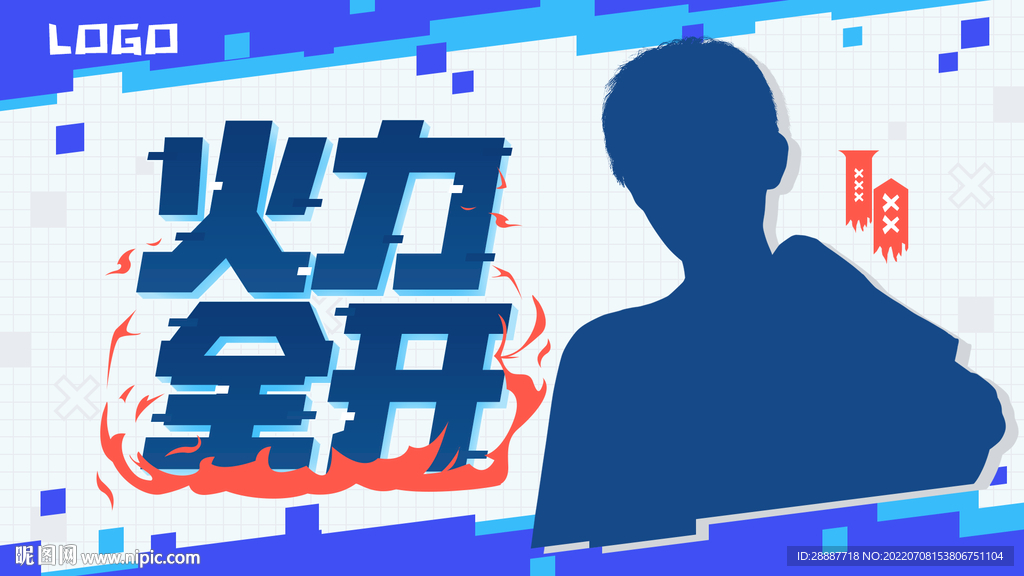 B站风格人物海报