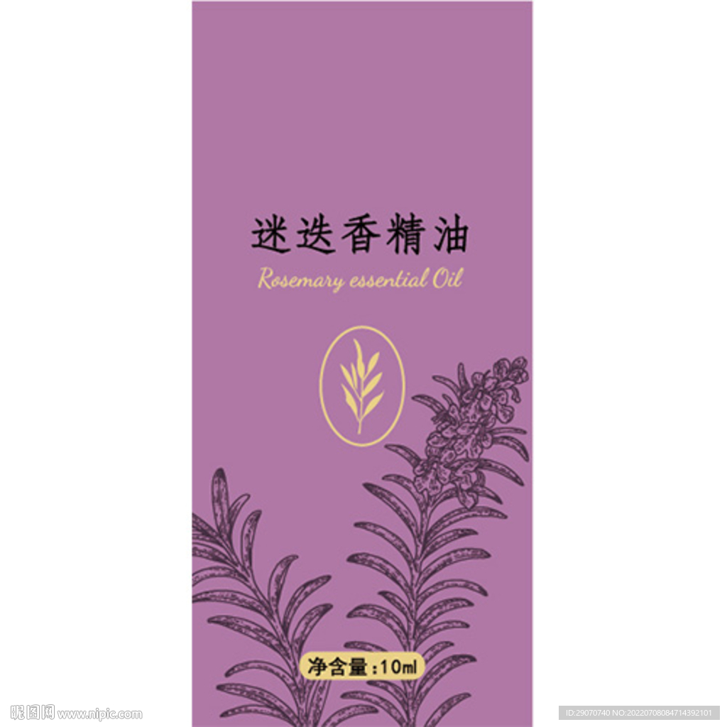 迷迭香精油简约包装