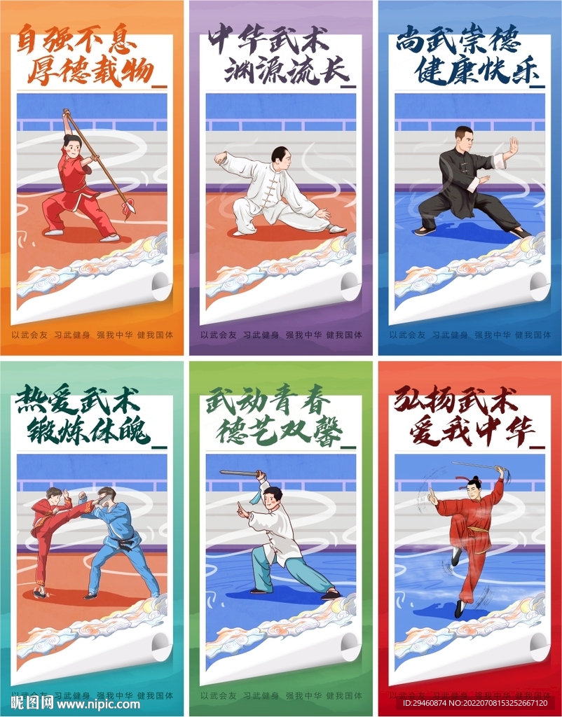 武术挂画