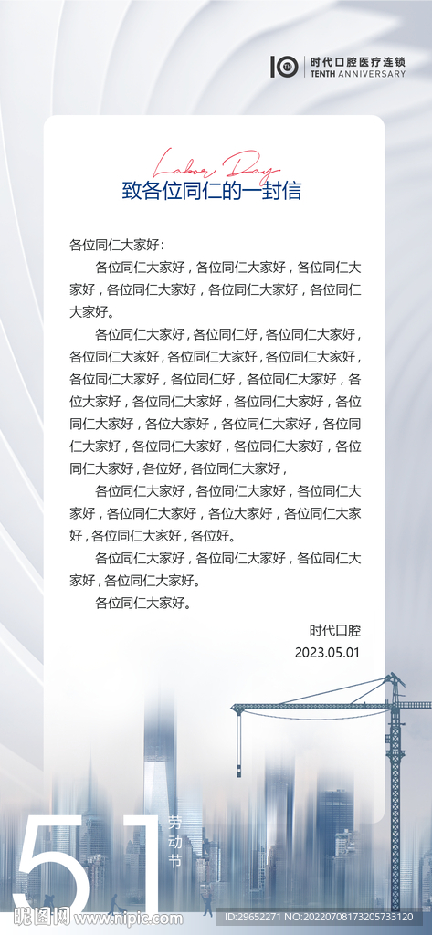 劳动节寄语信