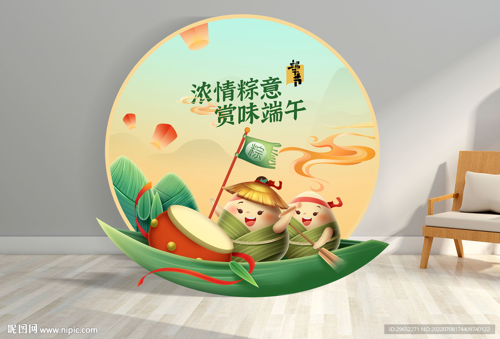 端午节美陈