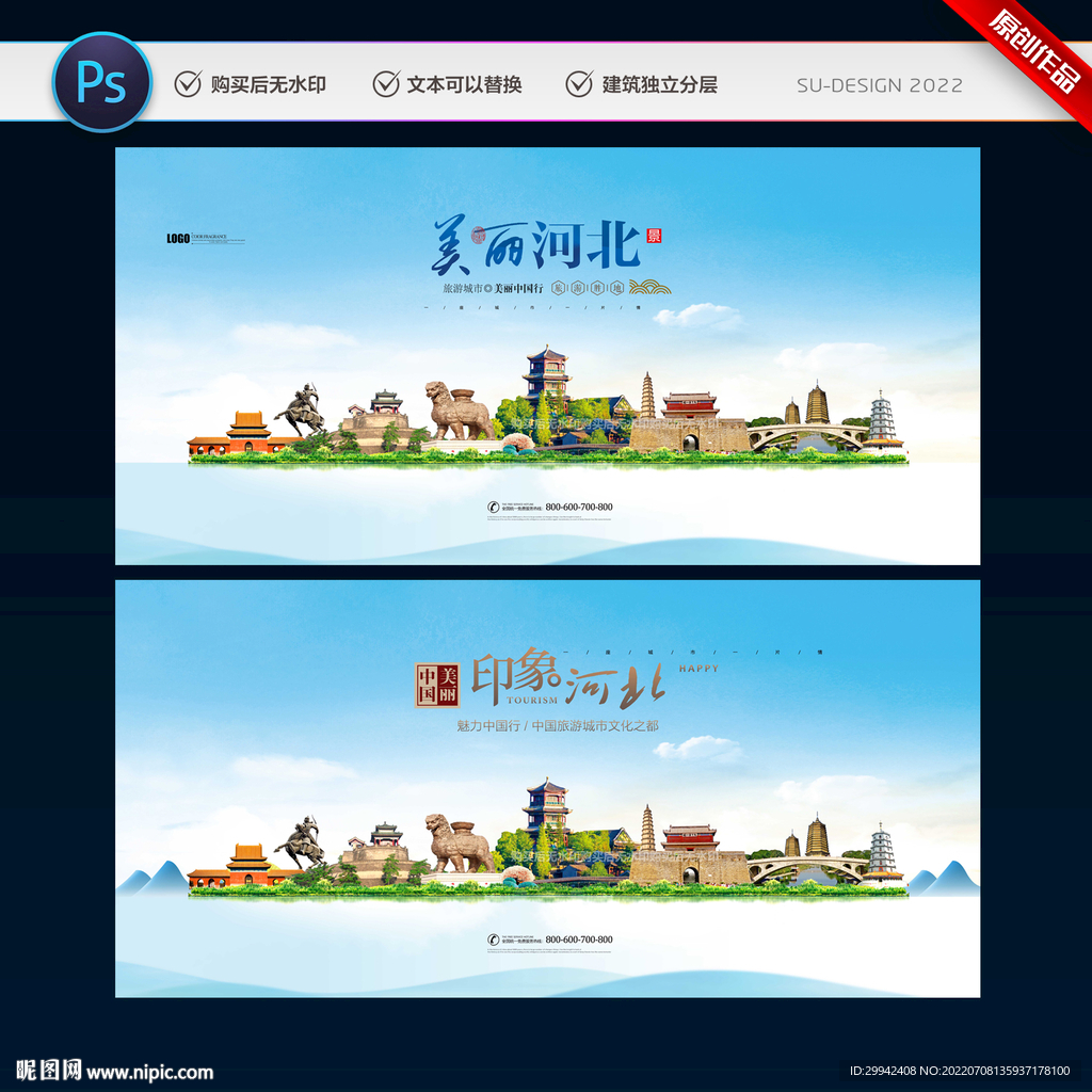 河北