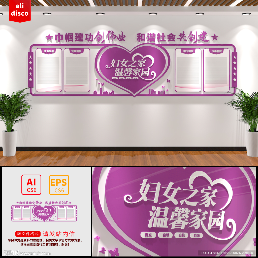 妇女之家