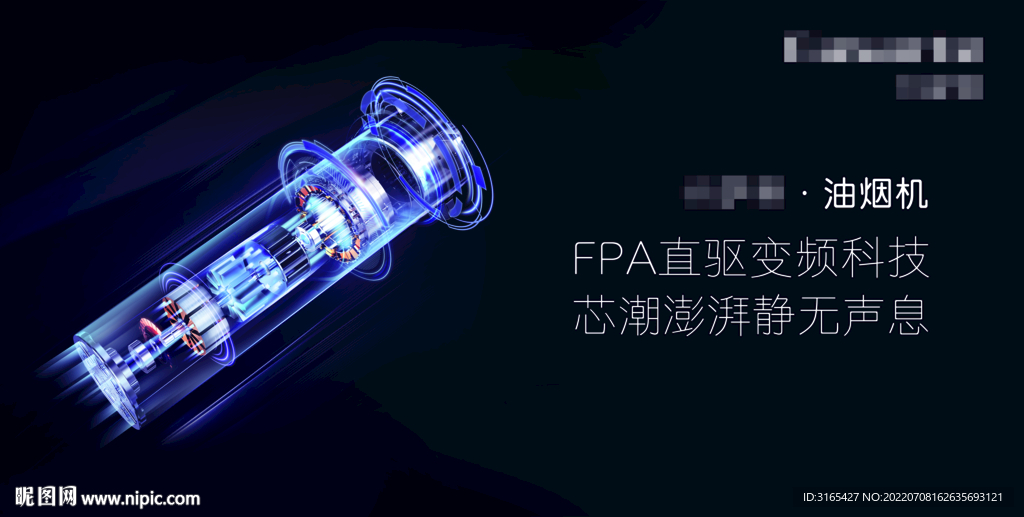 油烟机功能点海报