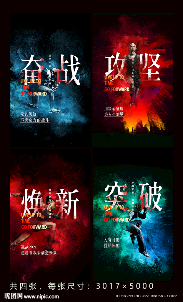 企业励志