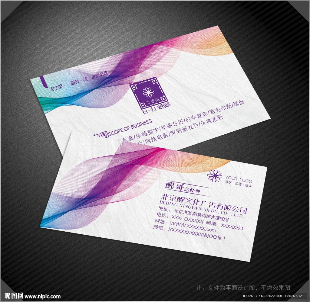 广告公司名片