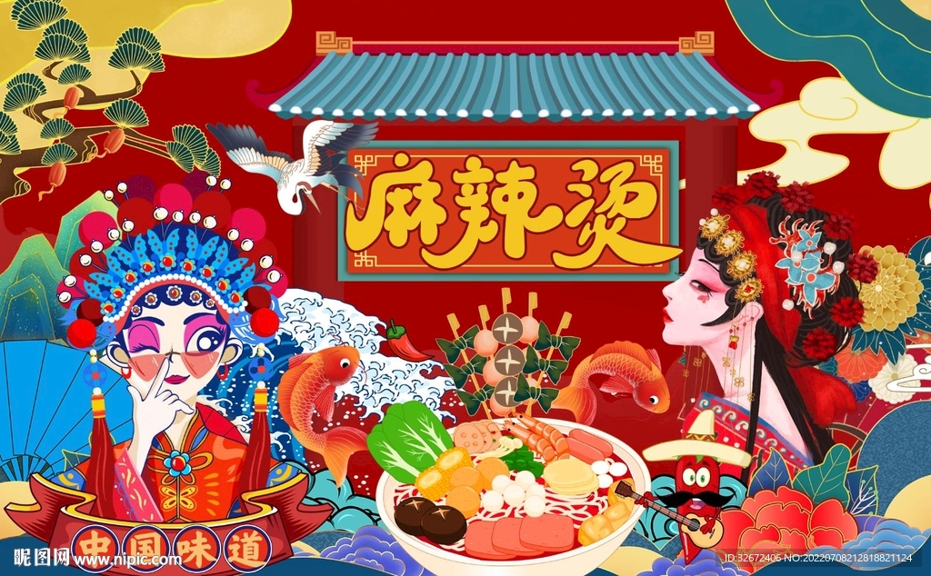 国潮麻辣烫美食工装背景墙图片
