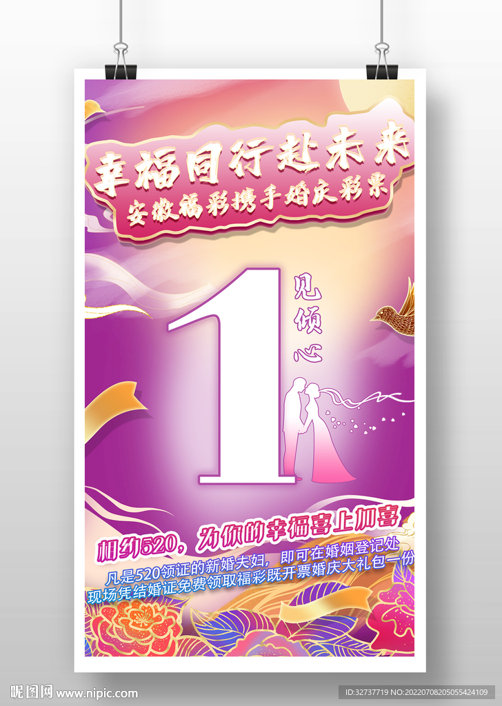 倒计时海报