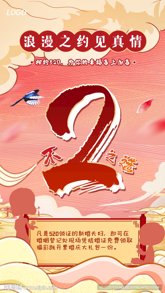 倒计时海报