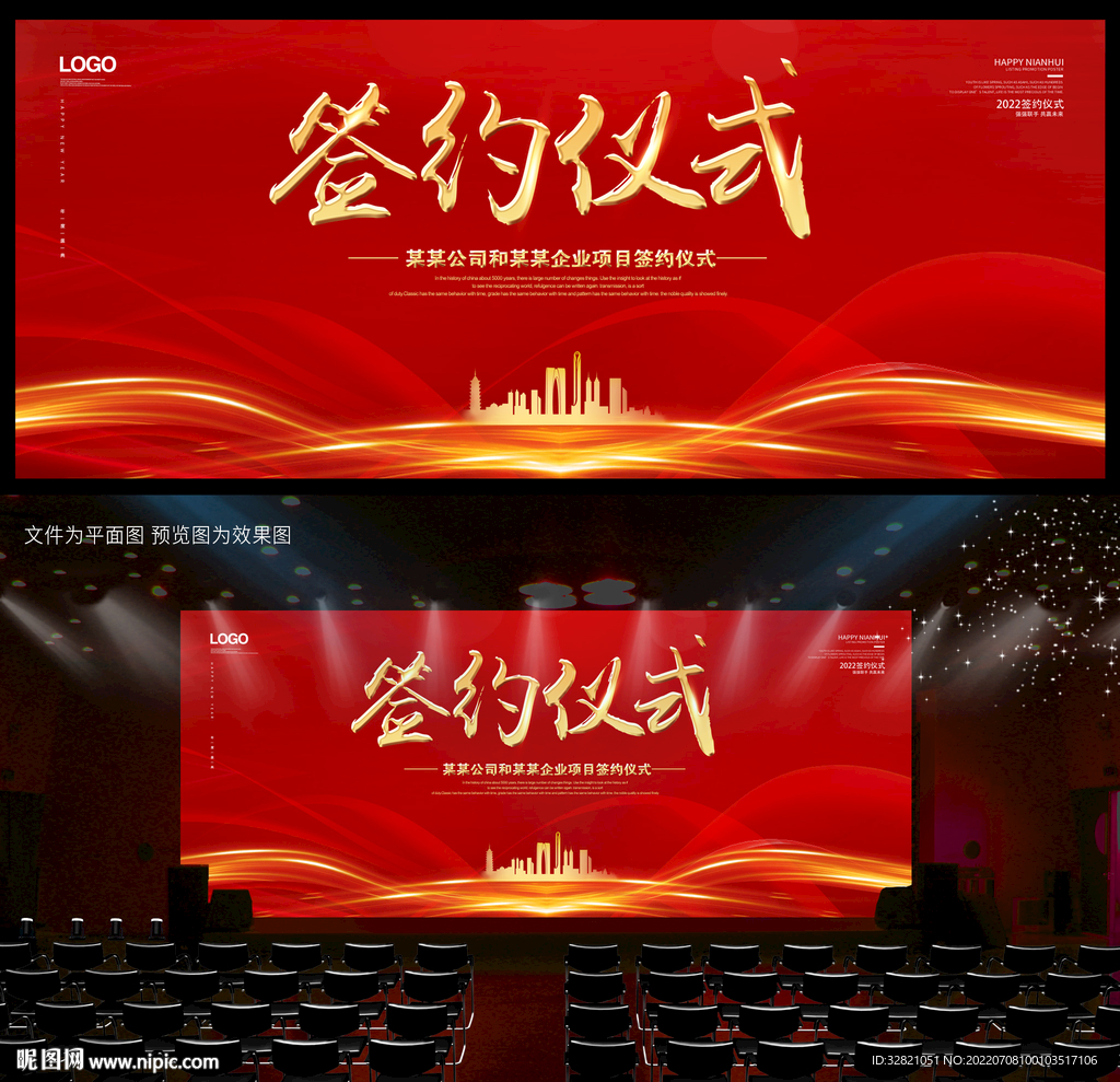 签约仪式