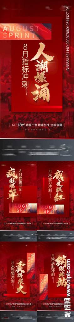 热销红稿