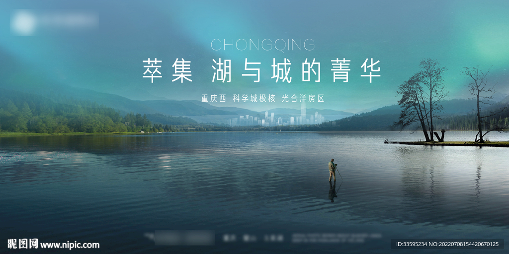 湖景地产