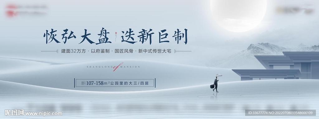 新中式形象广告展板