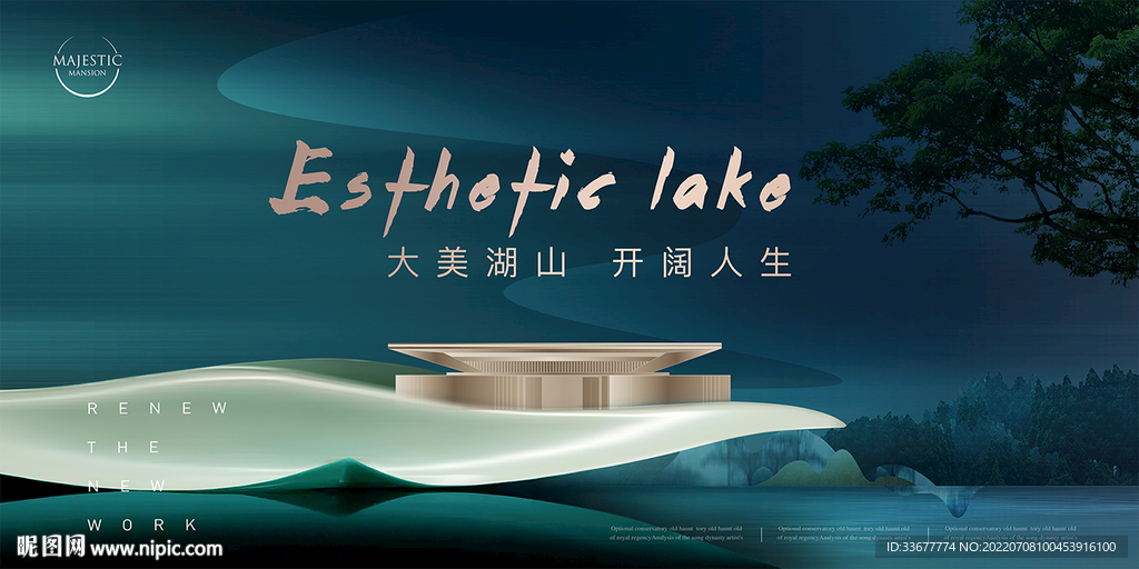 湖景地产主画面