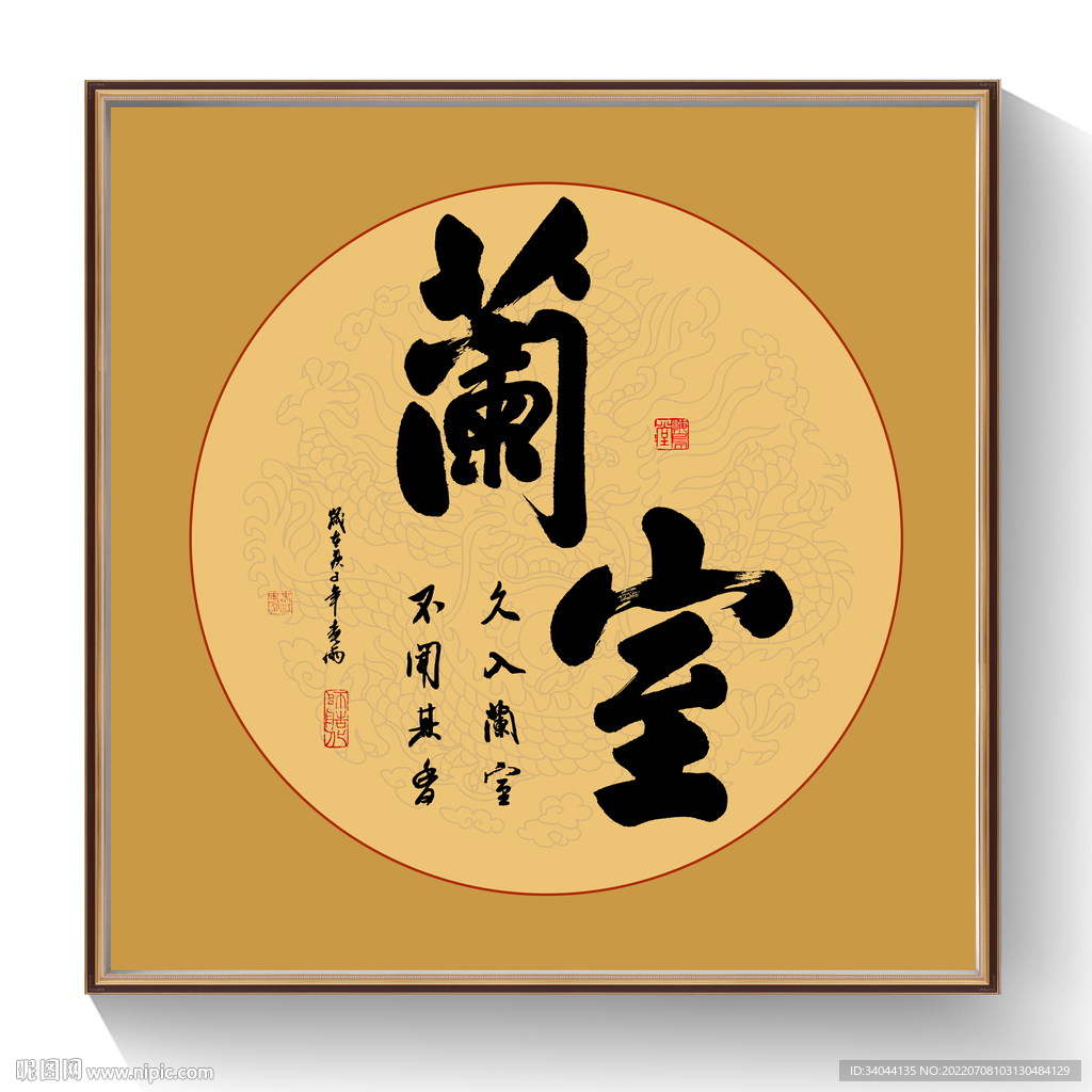 书法兰室